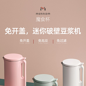 生活用品  时尚简约  豆浆机   详情页