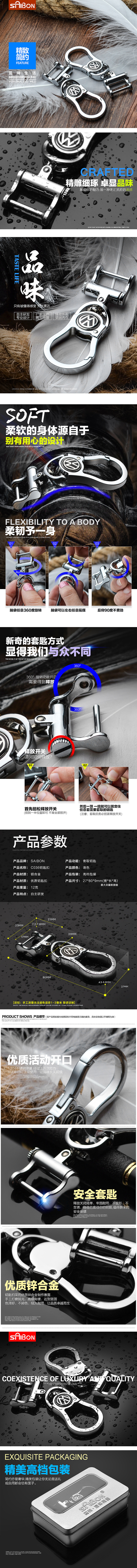 淘宝美工陌上烟雨汽车钥匙扣详情页作品