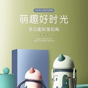 母嬰，建模，C4D，詳情頁