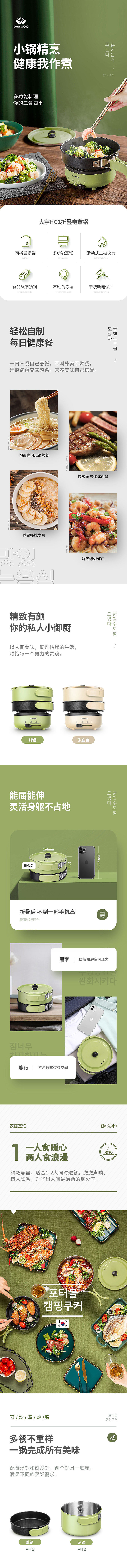淘寶美工七月小家電煎鍋詳情作品