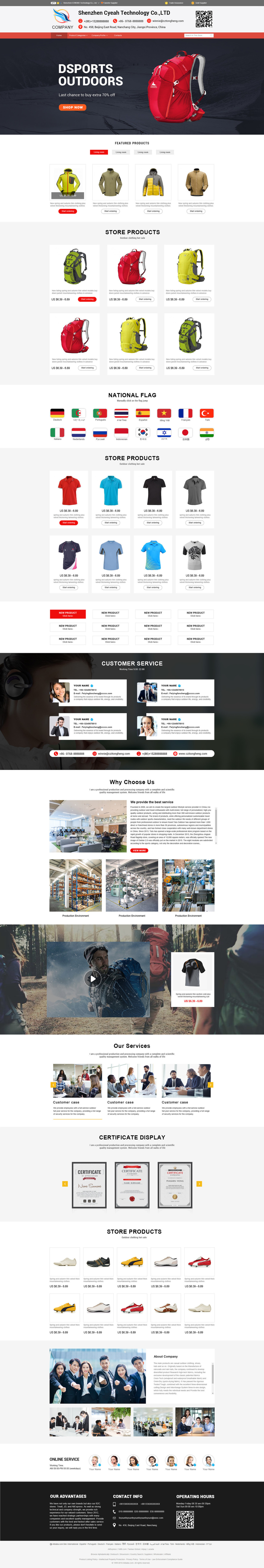 淘宝美工阿力户外运动产品国际站作品