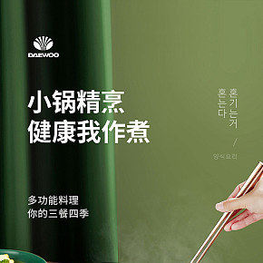 小家电煎锅详情