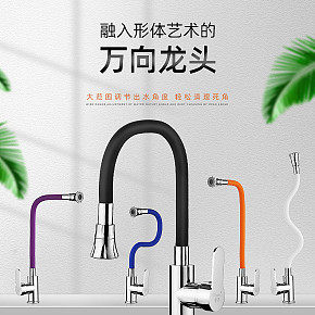 衛(wèi)浴水龍頭詳情