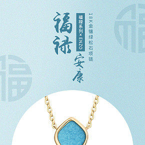 珠寶首飾項(xiàng)鏈詳情