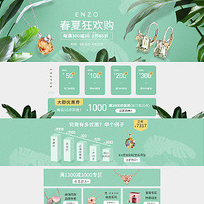 珠宝首饰饰品耳钉首页