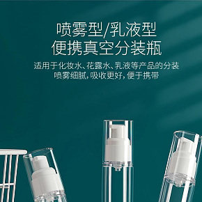 生活百货-时尚简约-分装瓶详情页设计