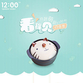 厨房用品详情页