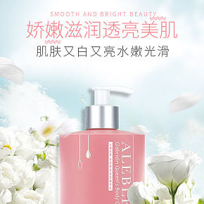 美妆护肤-粉色简约-身体乳详情页设计