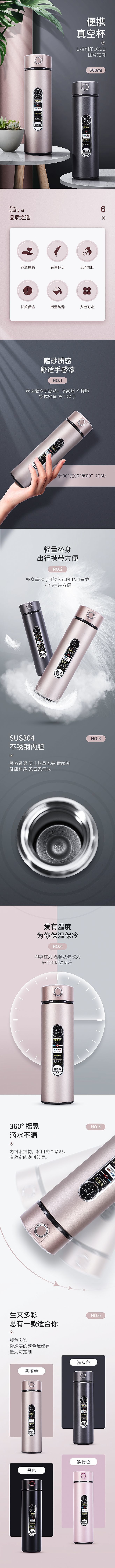 淘宝美工小洁便携时尚真空杯保温杯作品