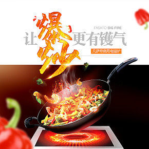 不銹鋼廚房用品詳情頁(yè)