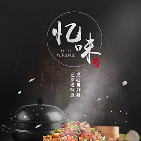 鍋炒菜鍋詳情頁(yè)
