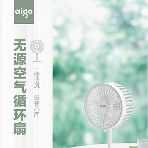 電器風(fēng)扇詳情頁(yè)