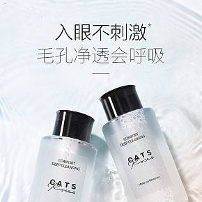 化妝品溫和卸妝水詳情頁(yè)