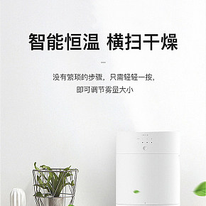電器智能時(shí)尚加濕器詳情頁(yè)