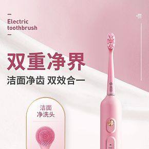 高颜值时尚电动牙刷