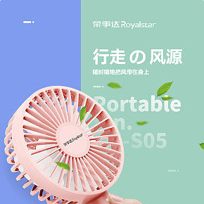 家居便携手拿电风扇