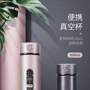 便携时尚真空杯保温杯