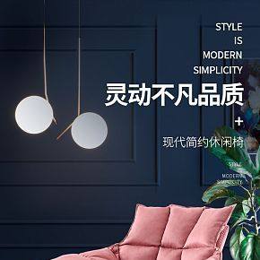 现代休闲简约椅