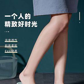 时尚拖鞋详情页