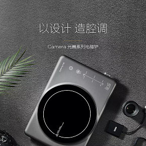 廚房電器電池爐詳情頁