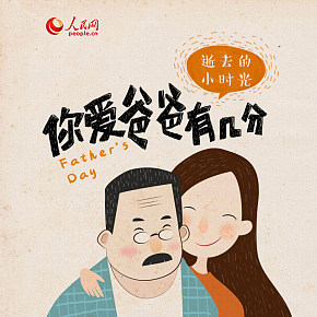 手繪H5長頁面