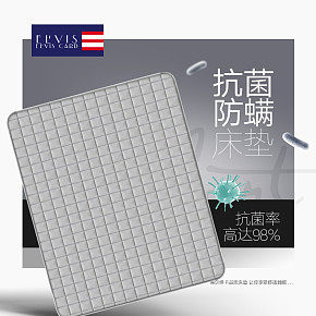 家具家紡床墊詳情頁