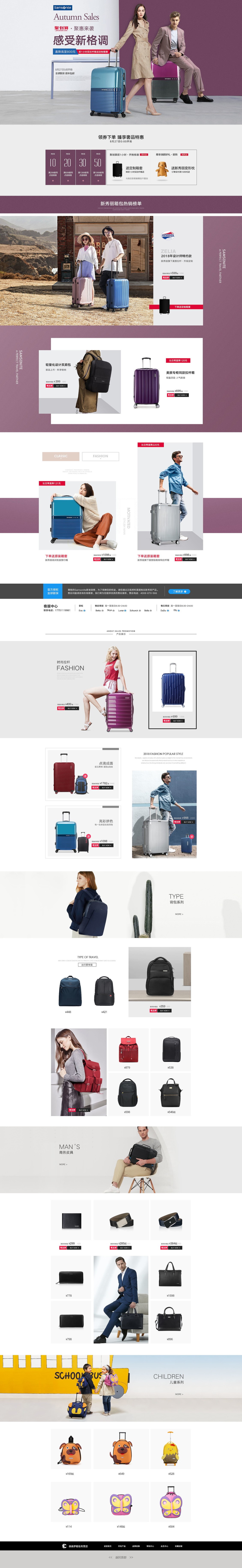 淘宝美工长乐箱包旅行包活动首页作品
