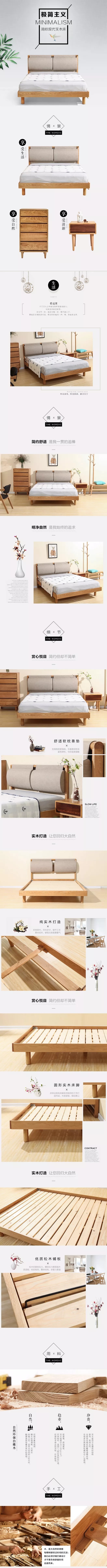 淘寶美工雪餅醬詳細(xì)的展示作品