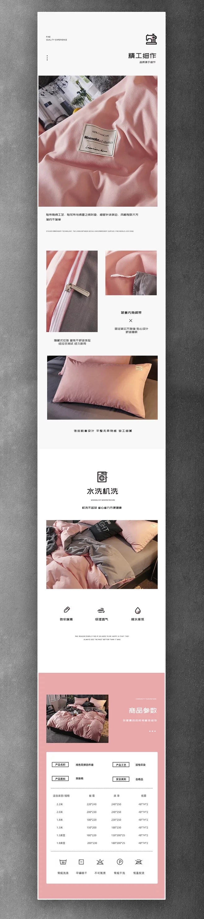 淘寶美工雪餅醬詳細(xì)的展示作品
