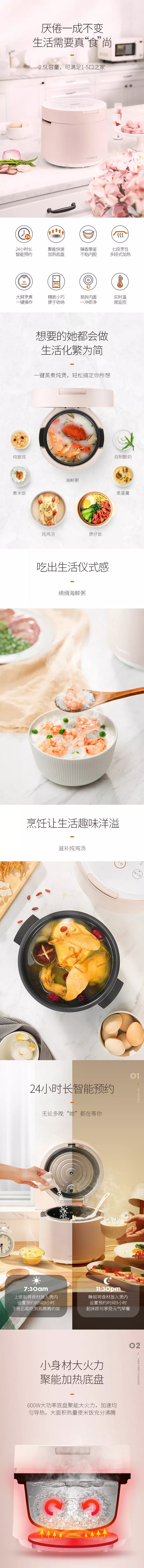 淘寶美工雪餅醬詳細(xì)的展示作品