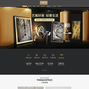 装饰画首页设计