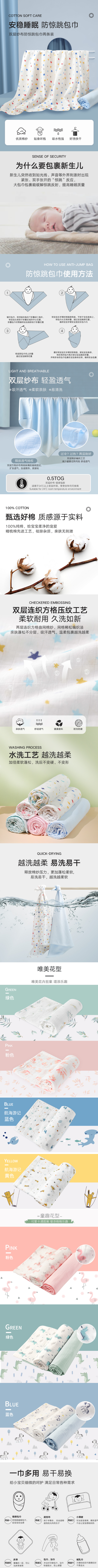 淘宝美工慕雪宝宝包被婴儿初生夏季薄款包被纯棉防惊跳神器包巾纯棉产房抱被作品