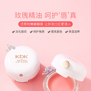 美妆护肤  时尚简约  唇膜 详情页
