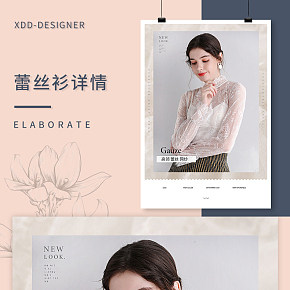 時(shí)尚簡(jiǎn)約女裝蕾絲衫T詳情頁(yè)
