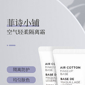 護(hù)膚品詳情頁設(shè)計(jì)