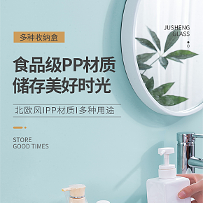 生活百貨 時(shí)尚簡(jiǎn)約  收納整理盒   詳情頁(yè)