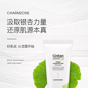 洁面洗面奶化妆品清新简约竖屏详情