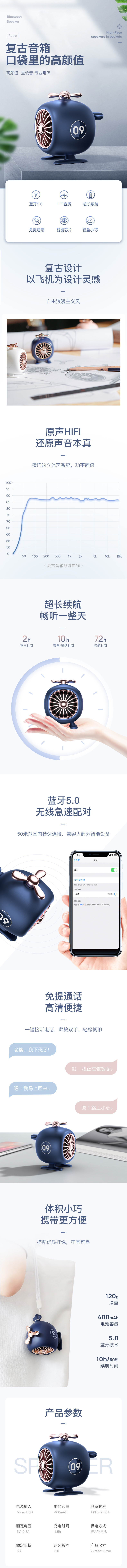 淘寶美工九九欣數(shù)碼音響  簡約詳情頁作品