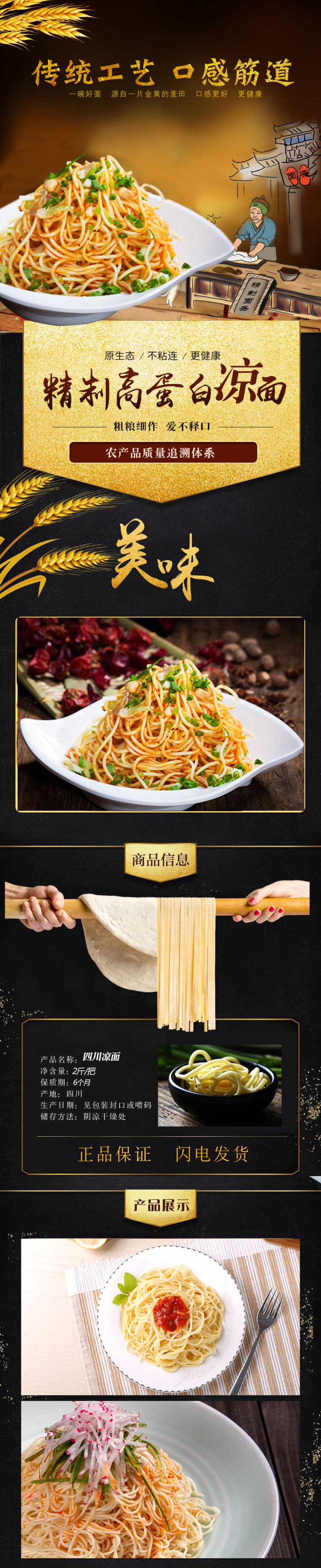 淘寶美工曉夏四川特產(chǎn)干拌面重慶擔(dān)擔(dān)面正宗堿水面熱干面作品