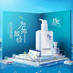 美妝護(hù)膚品簡(jiǎn)約大氣詳情