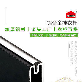 挂衣杆详情页设计