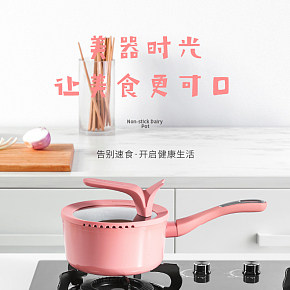 奶锅不粘锅宝宝辅食锅麦饭石奶锅婴儿雪平锅泡面小汤锅