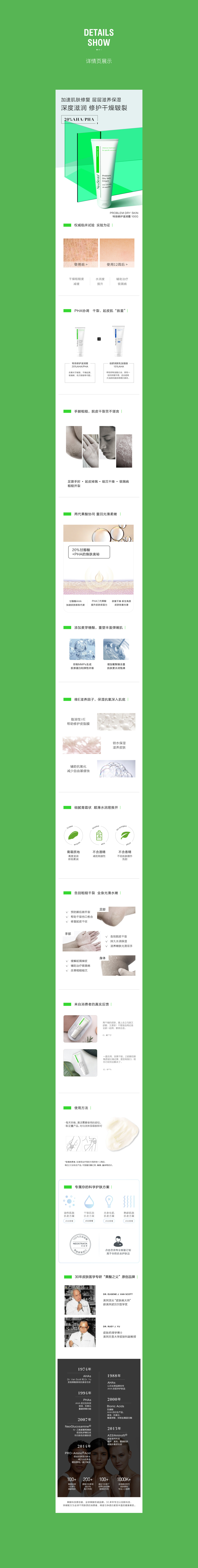 淘宝美工子也芯丝翠详情页作品