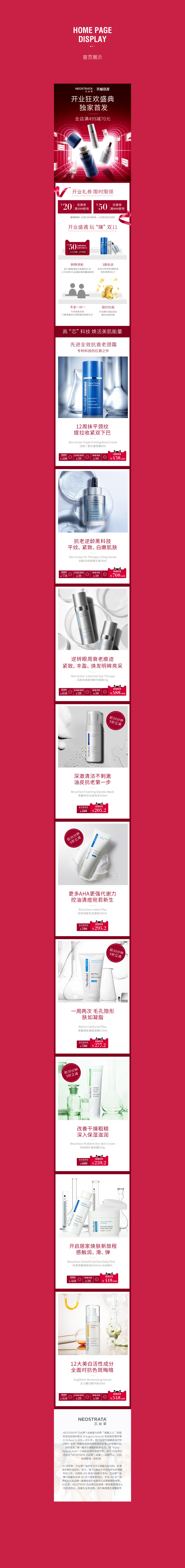 淘宝美工子也芯丝翠开业首页作品