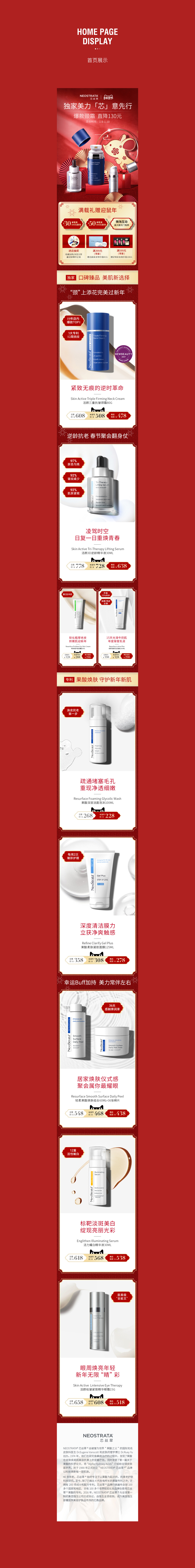 淘宝美工子也芯丝翠活动首页作品