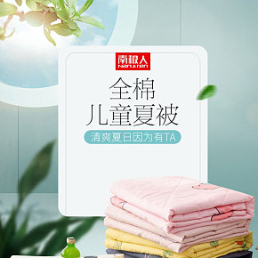 家装 夏日被子 空调被  床上用品