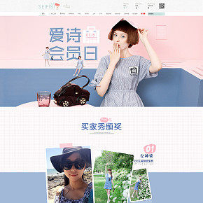 女裝夏季首頁(yè)設(shè)計(jì)