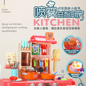 嬰兒兒童玩具生日禮物女孩廚房做飯玩具詳情