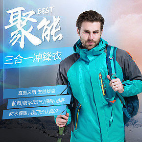 服裝沖鋒衣詳情頁(yè)設(shè)計(jì)