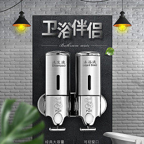 衛(wèi)浴詳情頁(yè)設(shè)計(jì)